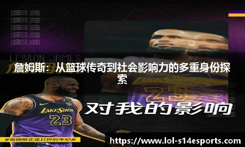 英雄联盟S14赛季竞猜中心