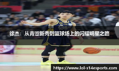 英雄联盟S14赛季竞猜中心